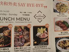 -客莱福诺富特酒店·互动餐厅