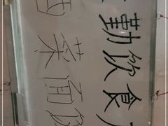 -素勤饮食店(城头巷店)