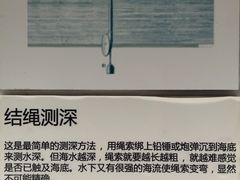 -同济大学四平路校区深海探索馆