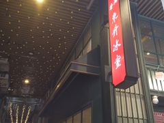 -水围村