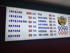 -杨记跷脚牛肉面(下元店)