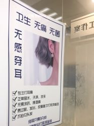 -AI艾耳·专业手工耳洞·穿孔美学馆
