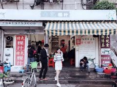 门面-长远七记