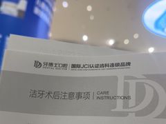 -牙博士口腔品牌连锁(杨浦店)