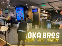 -Moka Bros 摩卡站(西单大悦城店)