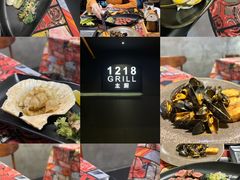 -1218 GRILL 主厨