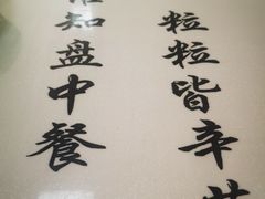 -何记羊汤馆(丽水佳源店)