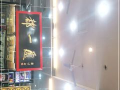 -都一处烧麦馆(前门店)