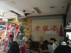 等位区-老龙亭拉面店