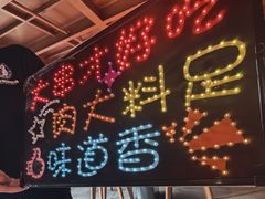 -雪熊精酿·哈尔滨烧烤酒馆(非遗大串店)