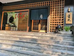 -吉兆·料理(红梅南路店)