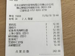 账单-翡翠拉面小笼包(岭南新天地店)