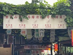 -磁器口古镇