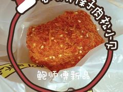 -鲍师傅糕点(大沽南路店)