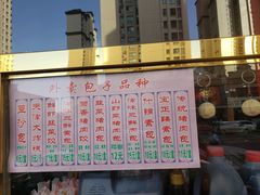 门面-宝正臻天津包子总店(金阳光居易店)