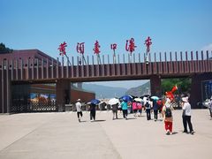 -陕西黄河壶口瀑布旅游区