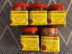 -南门口湘军剁辣椒老店(老长沙第一品牌店)