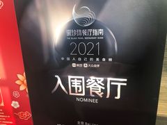 -肆月河豚·新淮扬(金融街店)