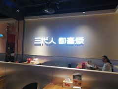 -九毛九西北菜(大东海店)