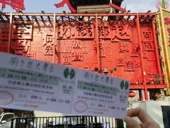 -中街刘老根大舞台