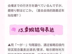 -帝京日语(春熙路旗舰校区)