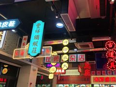 -王庄阿咪海鲜大排档(象园店)