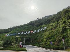 -东澳岛