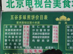 -山东傻大粗粮煎饼(牛街店)