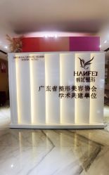 -广东韩妃整形外科医院