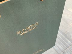 绿豆饼-赵小姐的店(鼓浪屿三友店)