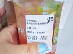 -炖物24章·顺时轻养茶(黄龙店)