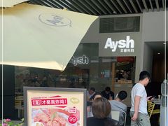 门面-艾薯夫妇Aysh(福田星河COCOPark店)
