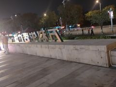 -马家斑.鲜鱼火锅(松湖万科店)