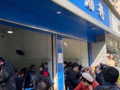 门面-甘记肥肠粉(马鞍北路店)
