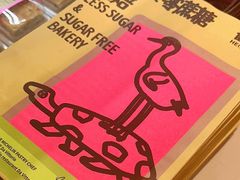 -鹤所·低糖零蔗糖烘焙(长楹店)