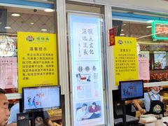 -芦庄子桂顺斋(和平路总店)