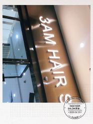 -3AM HAIR SALON烫发染发接发