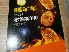 -诺丁牛排披萨自助餐厅(汕头苏宁店)