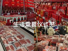-山姆会员商店(亦庄创意生活广场店)