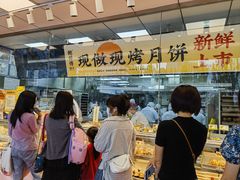 -鲍师傅糕点(永安里店)