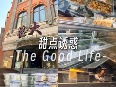 -德大西餐社(云南南路店)
