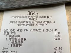 账单-麦当劳(深圳北站高铁店)