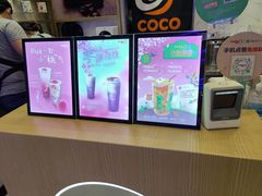 -CoCo都可(天虹广场)
