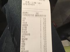 账单-丰茂烤串(钦州北路店)