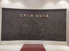 -重庆抗战遗址博物馆