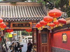 -白家大院·王府宫廷菜(苏州街店)