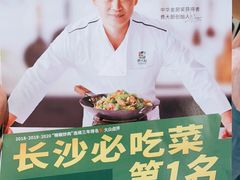 -费大厨辣椒炒肉(高铁吾悦广场店)