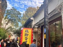 -鸡脚旮旯平江路店