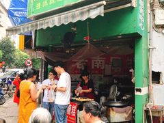 门面-老南昌白糖糕(大士院店)