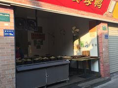 门面-灌顶姜母鸭(思明南路店)